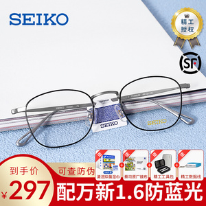 SEIKO精工商务大脸全框纯钛眼镜架HO3097超轻时尚男女光学眼镜框