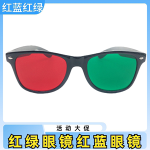 红绿眼镜视功能训练儿童弱视近视斜视软件四孔灯抑制融合红蓝夹片