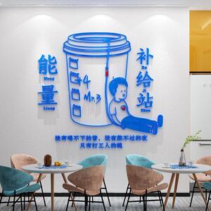 办公室茶水间墙面装饰能量补给站文化企业员工休息区吧台布置贴纸