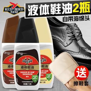 奇伟红鸟皮鞋液体鞋油黑色自然色速亮上光保养油护鞋乳清洁套装