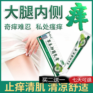 宝海柠堂痔止庠膏外用止痒地松樟薄乳膏肤毒去鸡皮肤男士膏皮宝霜