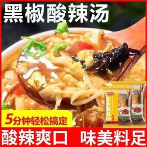 黑椒酸辣汤料包正宗黑胡椒胡辣汤专用调味料家用商用早餐速食汤料