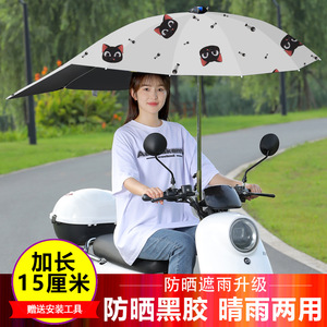 电动车懒人伞遮阳防晒可收安全雨伞电瓶踏板摩托车遮雨棚蓬太阳伞