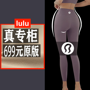 lulu瑜伽裤春夏健身裤女薄款高腰裸感无痕提臀收腹速干运动紧身66