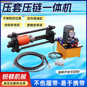 压套压链一体机液压便携式履带拆销器挖机电动手动压套机压套工具