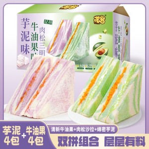 适合学生方便吃的面包蛋糕儿童营养健康零食早餐彩虹芋泥肉松吐司