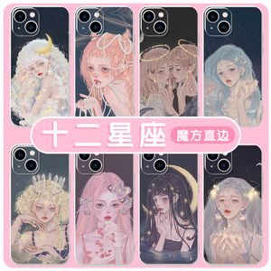 星座手机壳苹果13适用华为mate40pro插画iphone12promax十二星座30