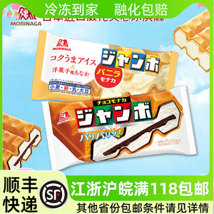 日本森永冰淇淋巧克力块夹心香草威化三明治雪糕赏味榜top冰激凌