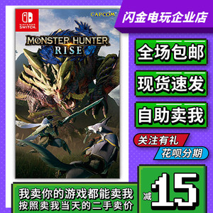 任天堂Switch游戏卡带 NS 怪物猎人 崛起 Rise 猛汉MHR 中文 二手