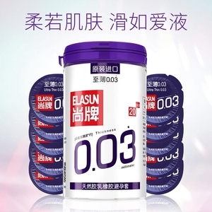 尚牌至薄003