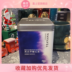 正品星巴克 居家金萱乌龙茶茶瓦纳碧螺春绿茶英式早餐红茶包罐装