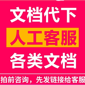 百度文库链接代下红动中国摄图网千图包图昵图汇图网觅知众图90设