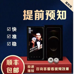 普通扑克分析仪器手机智能语音报远程蓝牙耳机听牌一对一扫描镜头