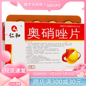 炎中耳炎肾盂肾炎膀胱炎毛囊炎眼睑炎麦粒肿抗菌消炎药fygk57人付款