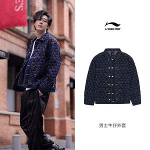 li-ning 1990 李宁1990经典系列春夏男士牛仔外套
