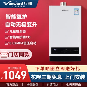 燃气热水器家用6升强排式万和