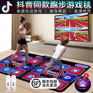 跳舞机体感跳舞机单人跳舞毯瑜伽跑步游戏机健身减肥儿童大人家用