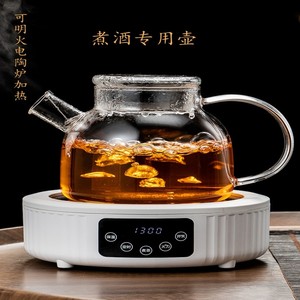 热煮红酒锅容器可明火电陶炉加热煮酒壶烧热黄酒壶温酒器白酒围炉