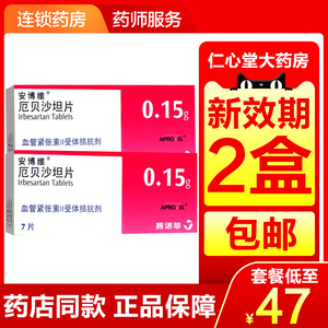 安博维7片