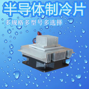 冰冻箱冰箱制冷