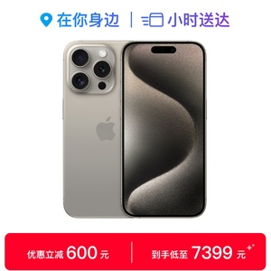 Apple/苹果 iPhone 15 Pro 手机