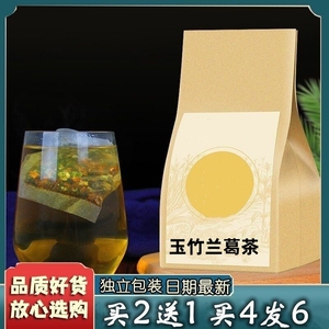 玉竹兰葛茶降 酸人参玉竹降/高尿/酸排/酸绛 酸尿/酸中/药材抓/配