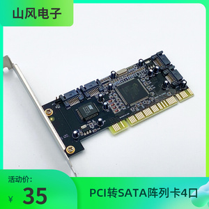 pci转sata阵列卡4口3114扩展卡磁盘阵列卡免软驱支持12t