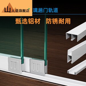 0024人付款淘宝玻璃移门轨道三件套5-8mm玻璃展示柜橱柜书柜推拉门