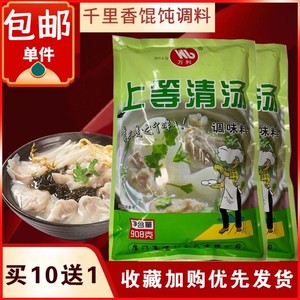 万利上等清汤908克装沙县小吃商用馄饨饺子高汤炖罐关东煮火锅用