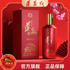 红色遵义酒