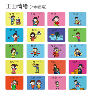 情绪卡片感受卡管理图牌儿童表情表达认知脸谱疗愈闪宝宝启蒙早教