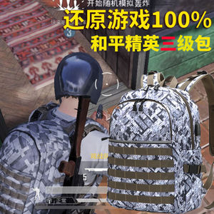 三级包绝地求生大容量防水和平精英新款吃鸡3级背包中小学书包男