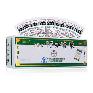 何济公阿咖酚散