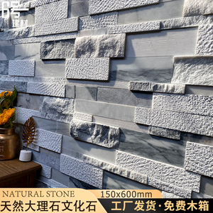 石天然大理石凹凸文化白色花园庭院石材黑背景电视室内外立体墙砖