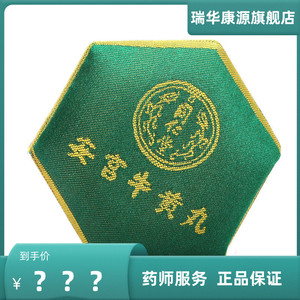 北京同仁堂安宫牛黄丸1丸牛王丸lf安公官安东天宫安宫丸工正品牛丸