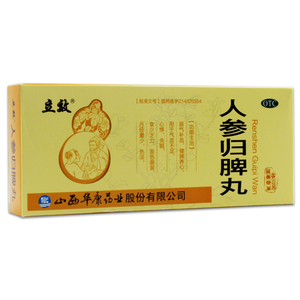 人参归脾丸非北京同仁堂仲景官方旗舰店正品九芝堂浓缩归脾脾丸sz