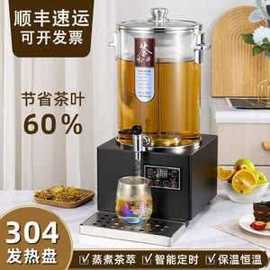 智能透明茶桶电热泡茶桶黑茶器蒸开水桶自动温茶奶茶店商用奶茶桶