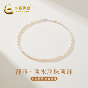 中国黄金s925银天然淡水珍珠项链女颈链锁骨链女送女友母亲节礼物