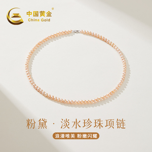 中国黄金天然淡水珍珠项链粉s925银颈链锁骨链女送女友情人节礼物