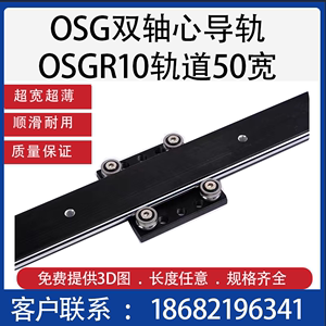 外置双轴心直线家具导轨OSGR10-4/6静音导轨抽屉路轨滑轨直销厂家