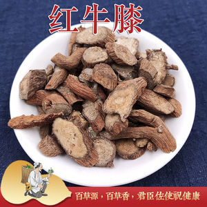 土牛膝红牛膝云南野生牛膝 倒扣草根 山牛膝 野牛膝 无硫红牛克膝