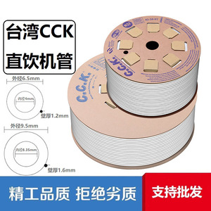 台湾CCK管净水器管子2分3分PE管家用通用接头管线饮水机软管配件