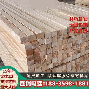 建筑工地木方模板支模方木松木加工厂家可定制白松铁杉花旗垫木