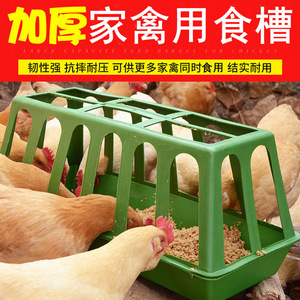 塑料鸡食槽加盖鸡食桶喂鸡防撒笼式食盆喂鸡槽养殖鸭鹅槽养鸡家禽