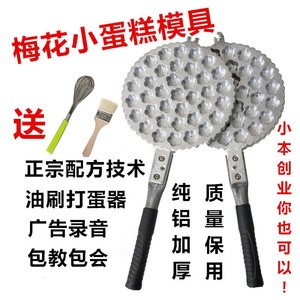 三角粑烤模具小蛋糕模具蛋糕夹一口香蛋糕机蛋糕板商用加厚机器q