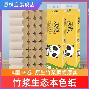 【原浆竹炭纸】原浆竹炭纸品牌,价格 阿里巴巴