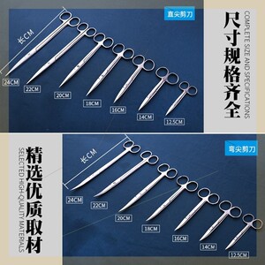 尖弯尖工具拆除医用剪刀套装外科手术眼科小剪刀解剖20cm14cm镊子