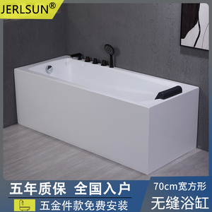 jerlsun宽度70cm方形直角带头枕成人家用两裙边亚克力浴盆浴缸