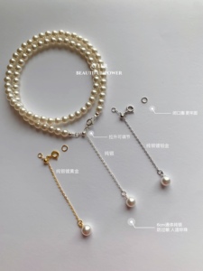 925纯银珍珠细尾链延长链Y字抽拉式长度可调节小米珠绝配DIY配件