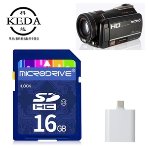 适用欧达数码摄影机内存卡 存储卡16G D320 D100 D9 D80 V88 D395